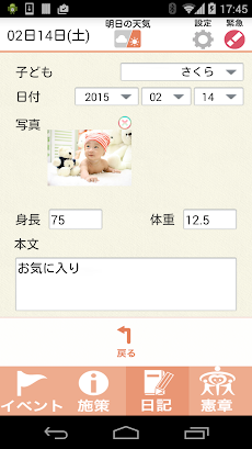 京都市子育てアプリ「京都はぐくみアプリ」のおすすめ画像4