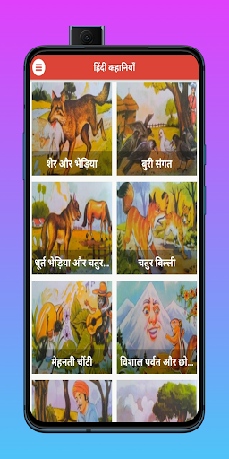 Hindi Kahani - हिंदी कहानियां Screen 3