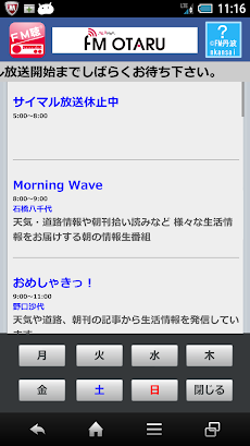 FM聴 for FMおたるのおすすめ画像2