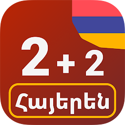 Icon image Numbers in Armenian language