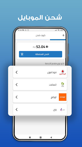 Maxpay Screen 3