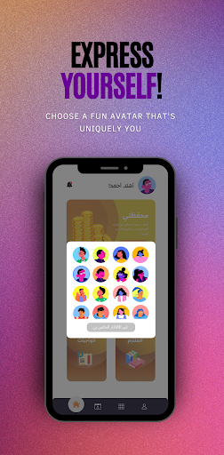 همزة وصل Screen 3