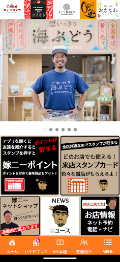 Android application 嫁ニー screenshort