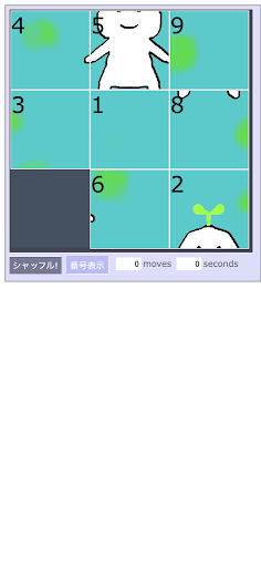 おまめパズル Screen 2