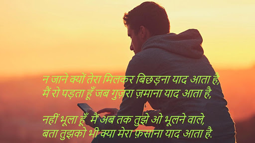 Dhoka Shayari