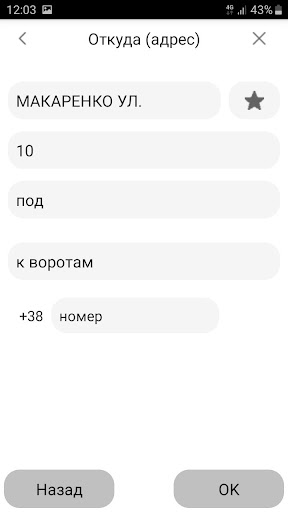 Такси 977 Screen 2