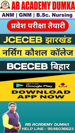 AB Academy Dumka Screen 2