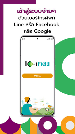 Android application K-iField screenshort
