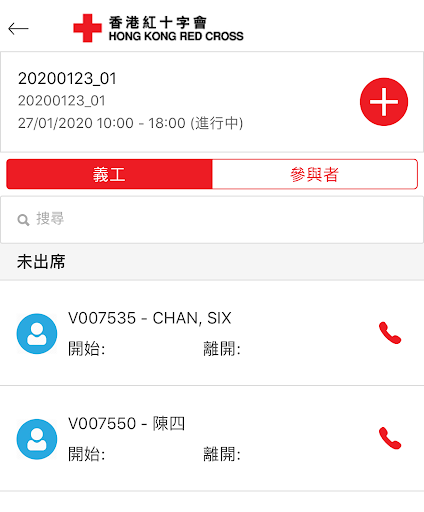 Android application Volunteer Management System - screenshort