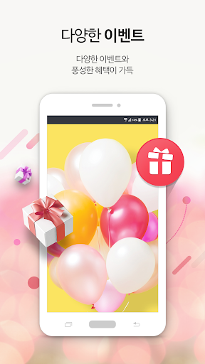 여가활용몰 - 웰빙