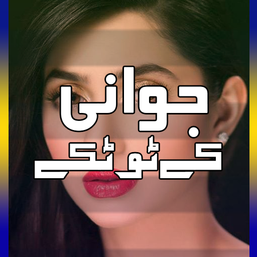 Jawani Kay Totkay Urdu Mai  Icon