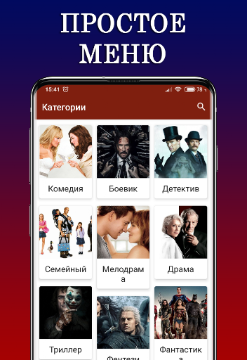 Кино Клуб – фильмы онлайн в HD Screenshot 1 - AppWisp.com