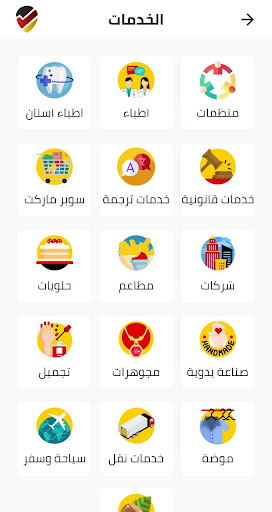 Lween - لوين Screen 3