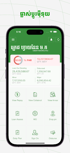 Cred Customer Screen 2