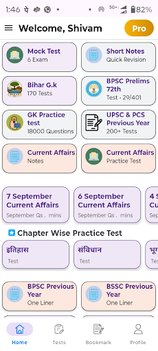 BPSC Mock Test 2026 PYQ screenshot 1