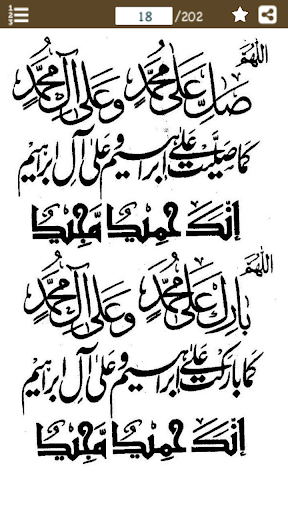 Rizq Mein Izafa Ki Dua - Dolat Screen 3