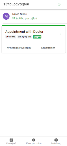 Android application Kalendar screenshort