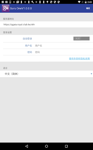 Guru One Screen 2