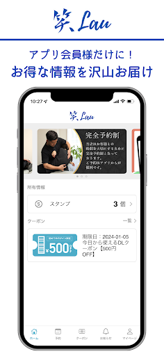 Android application 笑Lau screenshort