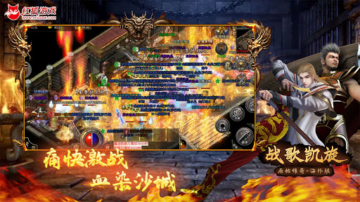 战歌凯旋-原始传奇海外版，热血复古1.76版，一起笑傲沙城 APK MOD screenshots 2