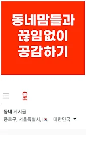 전국 맘카페 지역 맘카페 우리동네 맘카페 앱