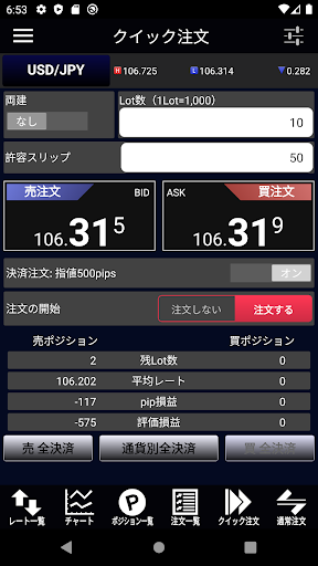 Android application 岡三アクティブFX for Android screenshort