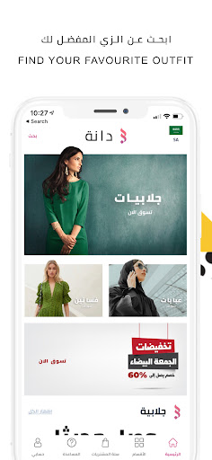 Android application Daanah screenshort