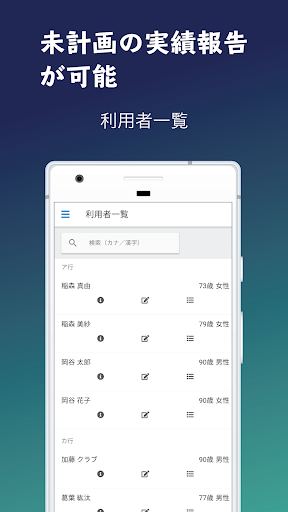 スタッフ実績報告 Screen 2