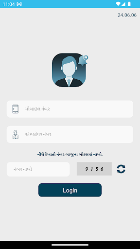 Android application Emp Alert screenshort