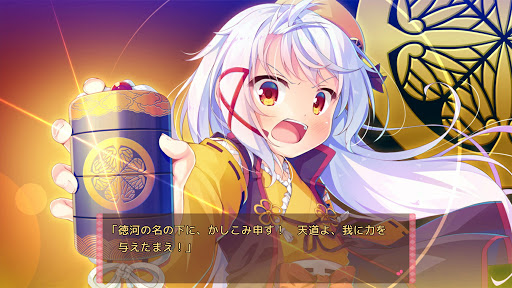 Android application 将軍様はお年頃ふぁんでぃすく御三家だヨ！全員集合 スマホ版 screenshort