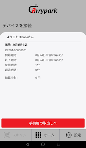 Screenshot image
