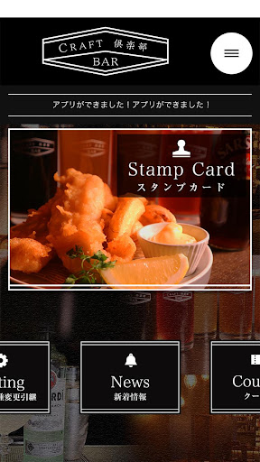 CRAFT倶楽部（クラフトクラブ） Screen 2