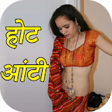 Hindi Sexy Aunty Ki Kahaniya icon