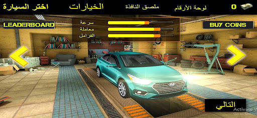 Android application سباق السعودي - قيادة سيارات screenshort