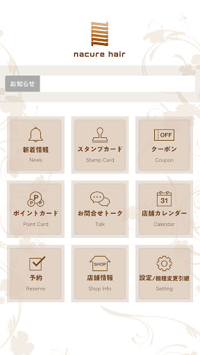 nacure hair／ナクレヘアー Screen 2
