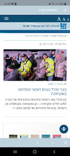 קרן מנדל Screen 2