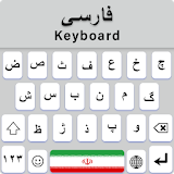 Persian Keyboard : صفحه کلید فارسی icon