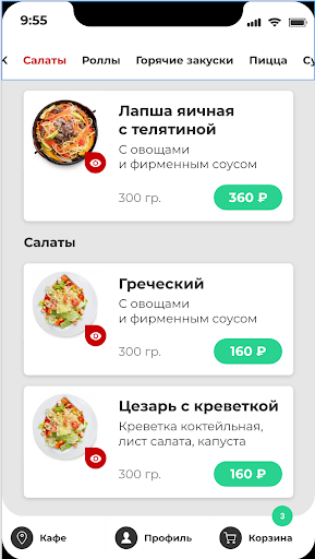 ПростоВкусно Screen 2