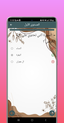 اسئله دينيه سؤال وجواب بدون نت