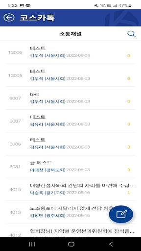 코스카톡 Screen 3
