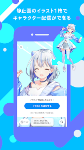 IRIAM(イリアム) - 新感覚Vtuberアプリ