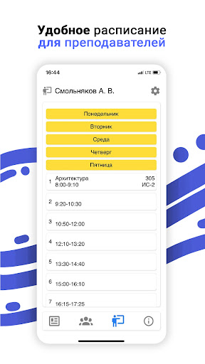 Бизнес и право Screen 2