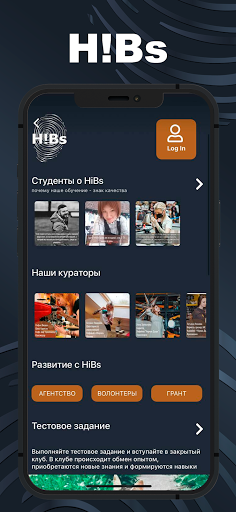 Android application H!Bs screenshort