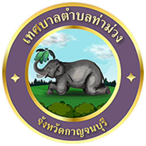 ทต. ท่าม่วง logo