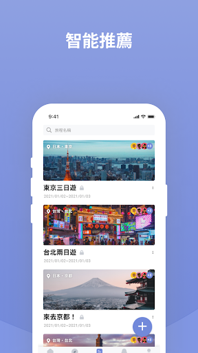 NextStop - Travel planner Screen 3