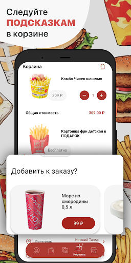 Чикен Хауз Screen 3