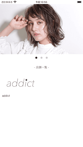 addict Screen 2