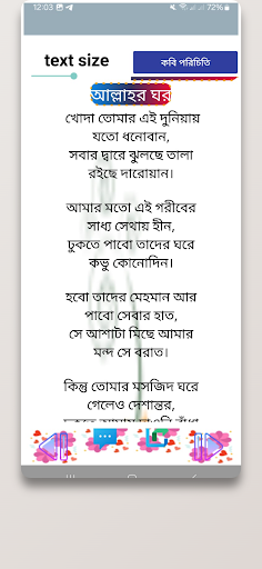 বাংলা কবিতা ও ছড়া - kobita Screen 3
