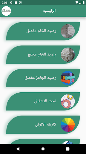 First Egypt - فيرست مصر Screen 2