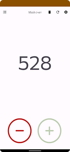 Android application Мой Счёт screenshort